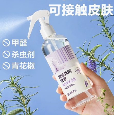 网易严选消毒除螨喷雾学生宿舍被子免洗家用空气杀菌螨虫母婴喷雾